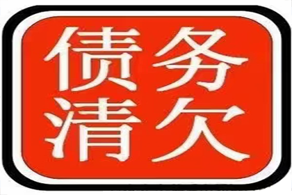 坡头讨账公司